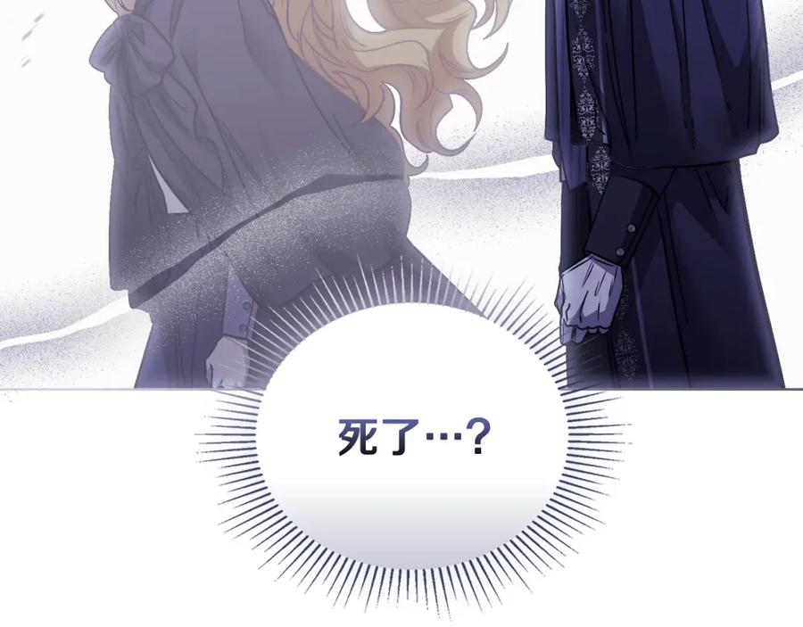 第49话为什么不是我-公爵大人，请别太靠近-Manta comics+JIN SOYE（第14张）