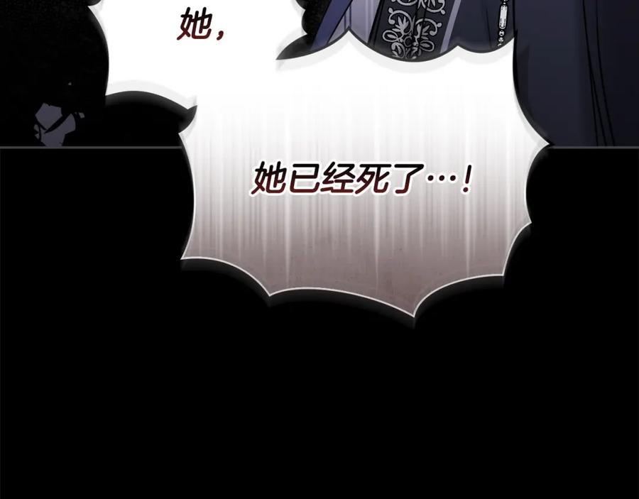 第49话为什么不是我-公爵大人，请别太靠近-Manta comics+JIN SOYE（第4张）