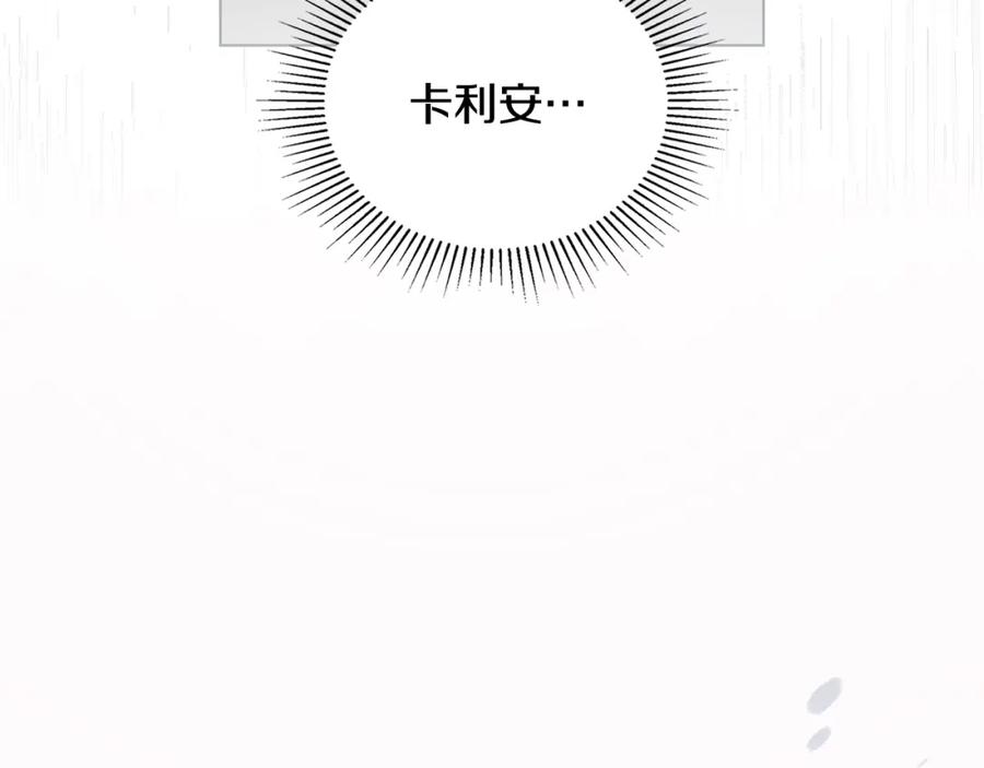 第49话为什么不是我-公爵大人，请别太靠近-Manta comics+JIN SOYE（第12张）
