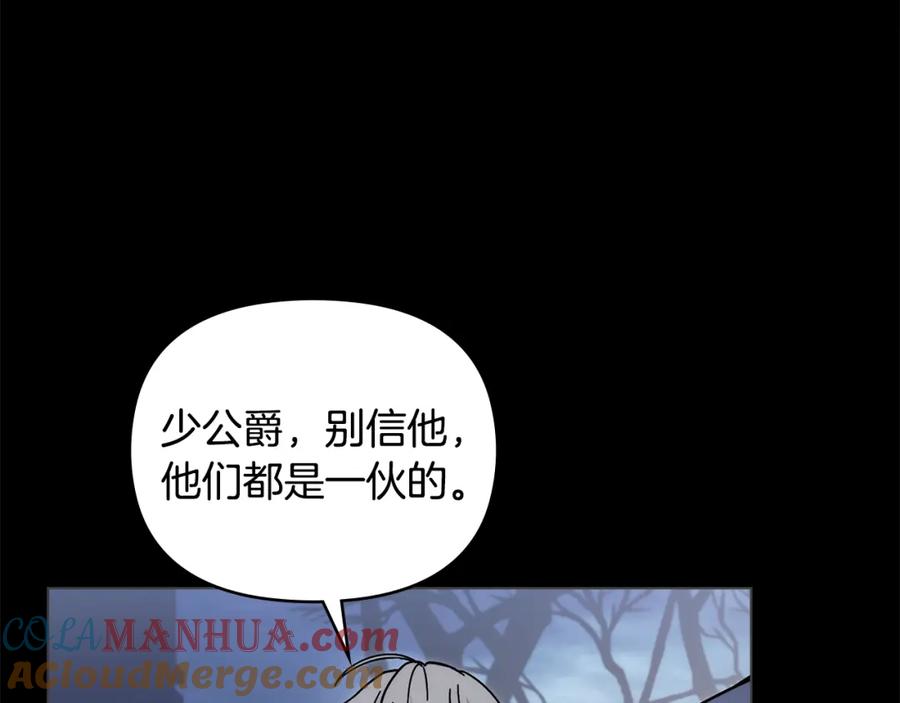 第49话为什么不是我-公爵大人，请别太靠近-Manta comics+JIN SOYE（第5张）