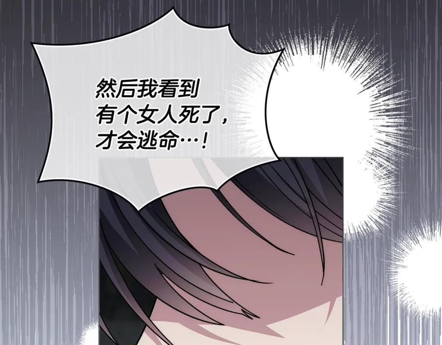 第49话为什么不是我-公爵大人，请别太靠近-Manta comics+JIN SOYE（第10张）