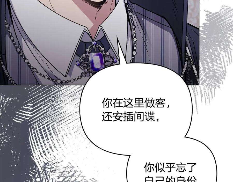 第50话您是来看书的吗-公爵大人，请别太靠近-Manta comics+JIN SOYE（第6张）