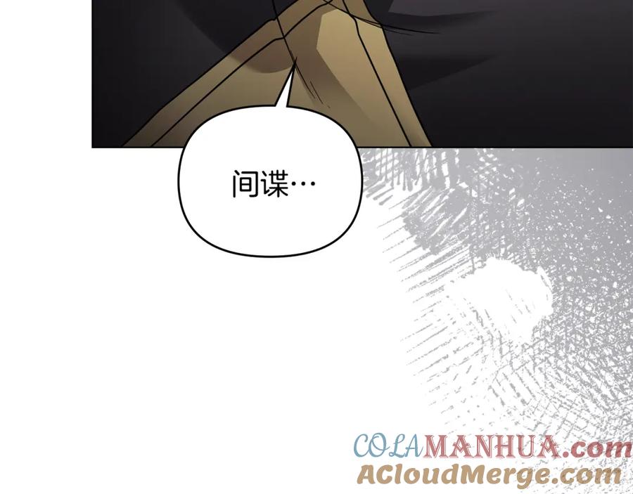 第50话您是来看书的吗-公爵大人，请别太靠近-Manta comics+JIN SOYE（第9张）