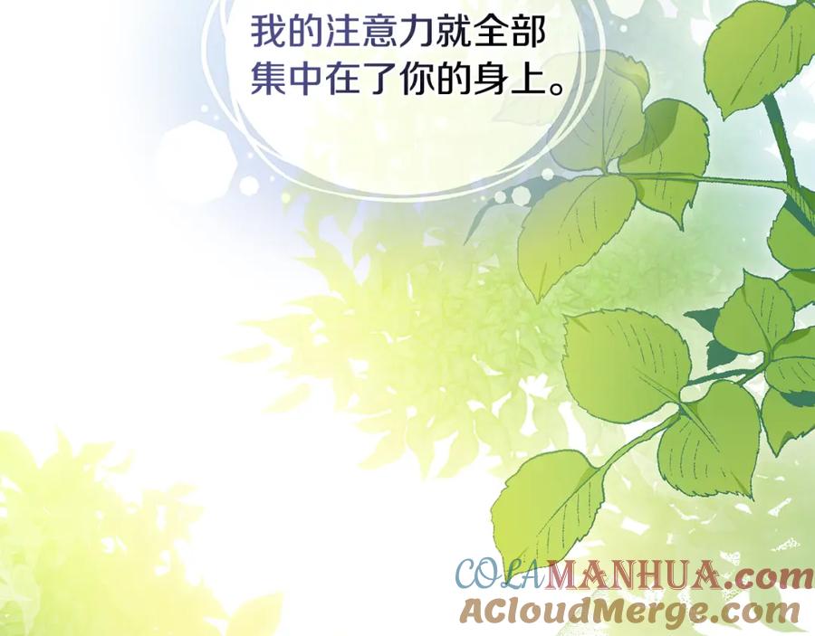 第51话哥哥征服社交圈-公爵大人，请别太靠近-Manta comics+JIN SOYE（第4张）