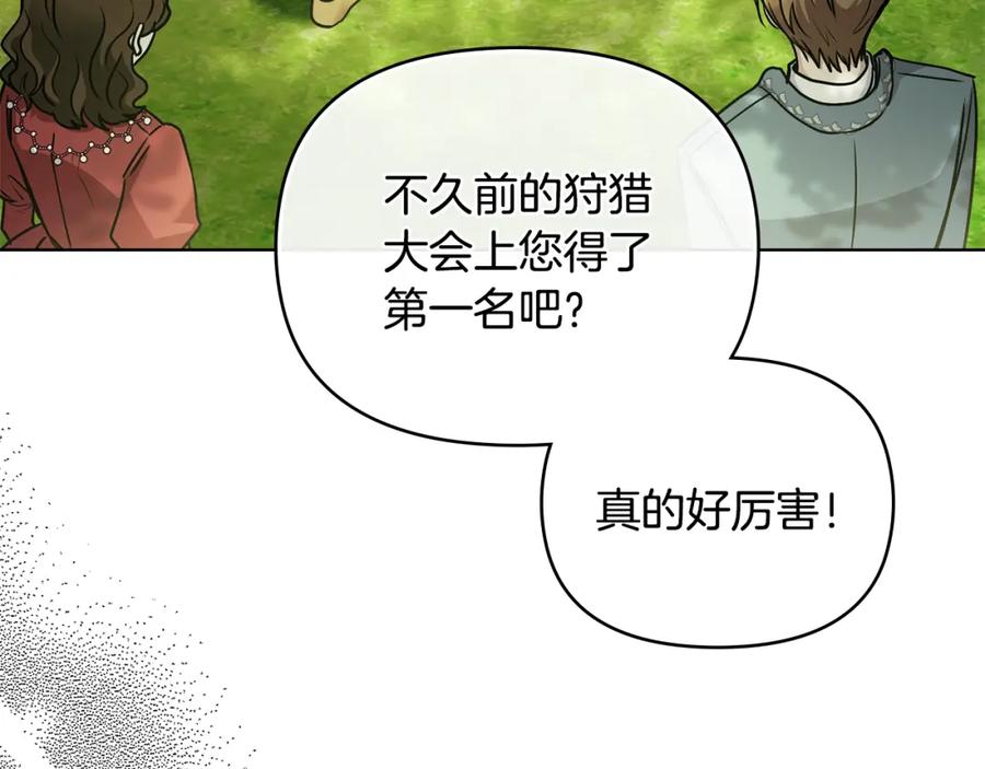 第51话哥哥征服社交圈-公爵大人，请别太靠近-Manta comics+JIN SOYE（第9张）
