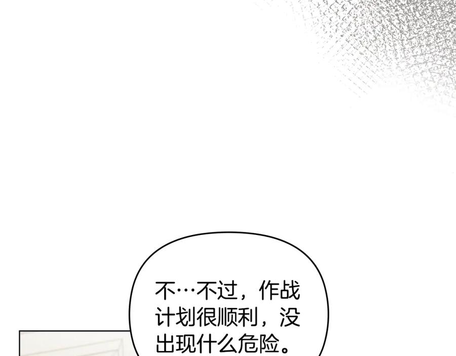 第53话我怕你会忘记我-公爵大人，请别太靠近-Manta comics+JIN SOYE（第10张）