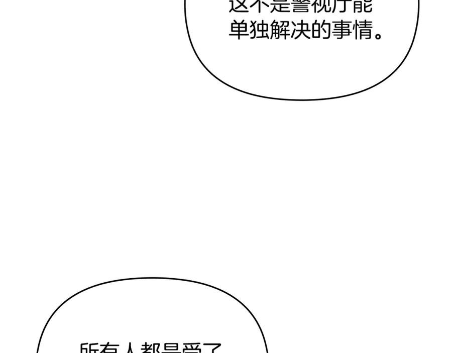 第54话爱情的煎熬-公爵大人，请别太靠近-Manta comics+JIN SOYE（第3张）