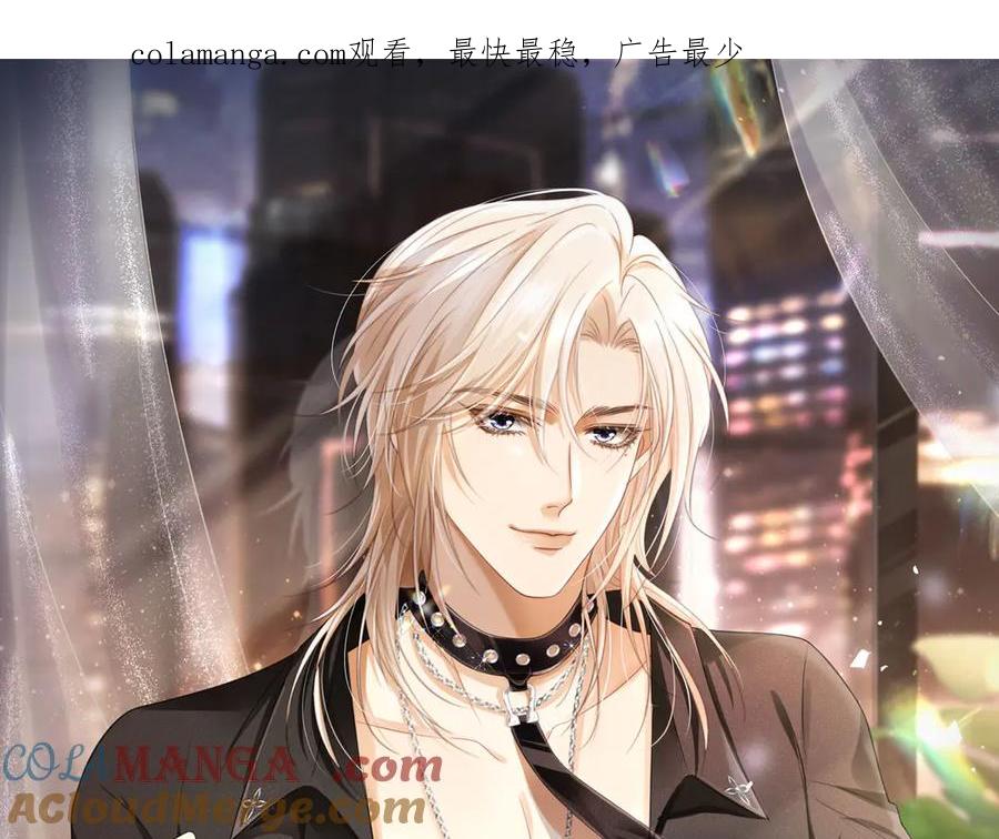 第53话尘埃落定-白月光他爱上替身了？！-荣华富贵（原著）+漫神动漫（第1张）