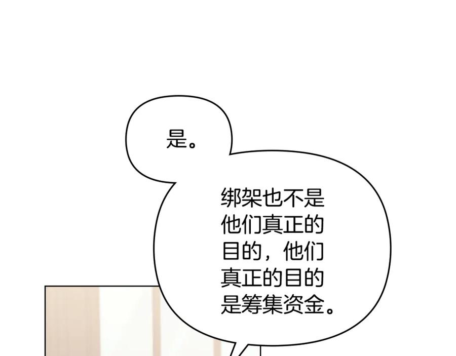 第54话爱情的煎熬-公爵大人，请别太靠近-Manta comics+JIN SOYE（第6张）