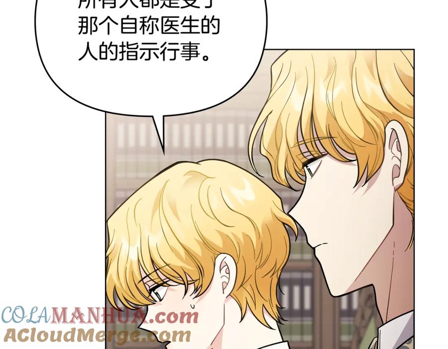第54话爱情的煎熬-公爵大人，请别太靠近-Manta comics+JIN SOYE（第4张）