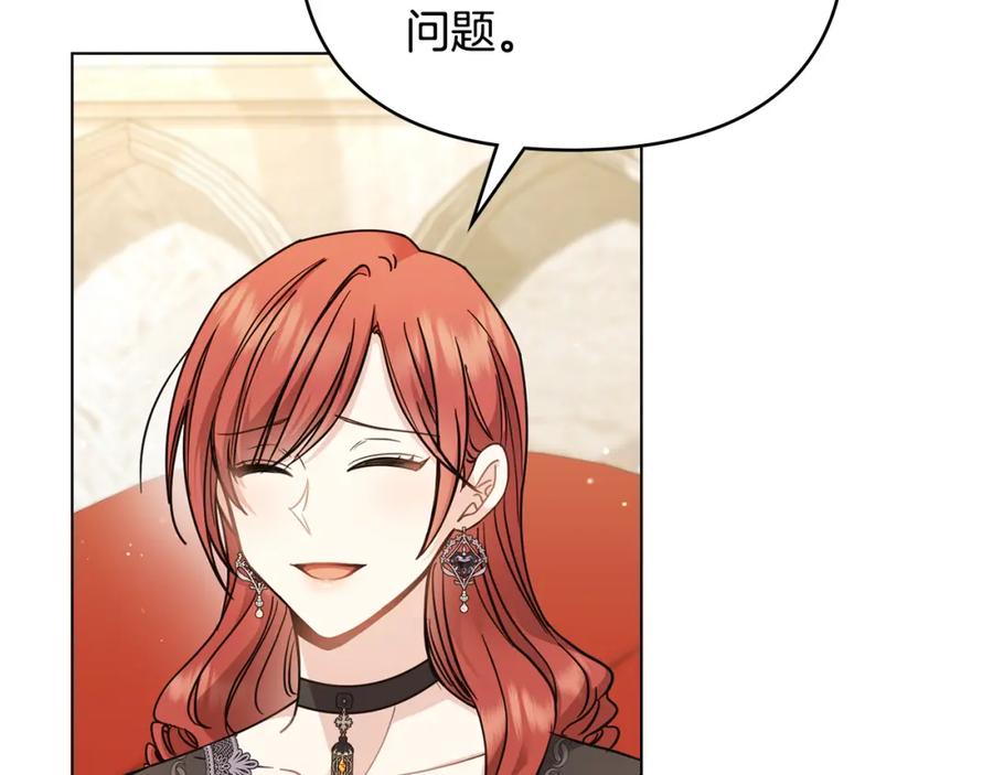 第55话成为贵族的选择权-公爵大人，请别太靠近-Manta comics+JIN SOYE（第6张）
