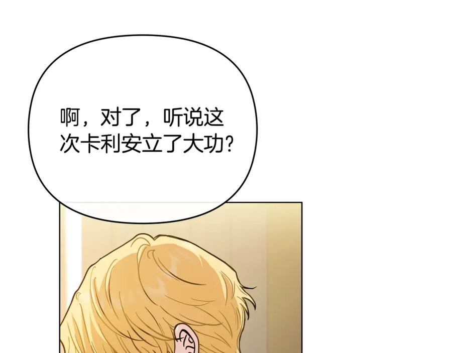 第55话成为贵族的选择权-公爵大人，请别太靠近-Manta comics+JIN SOYE（第15张）