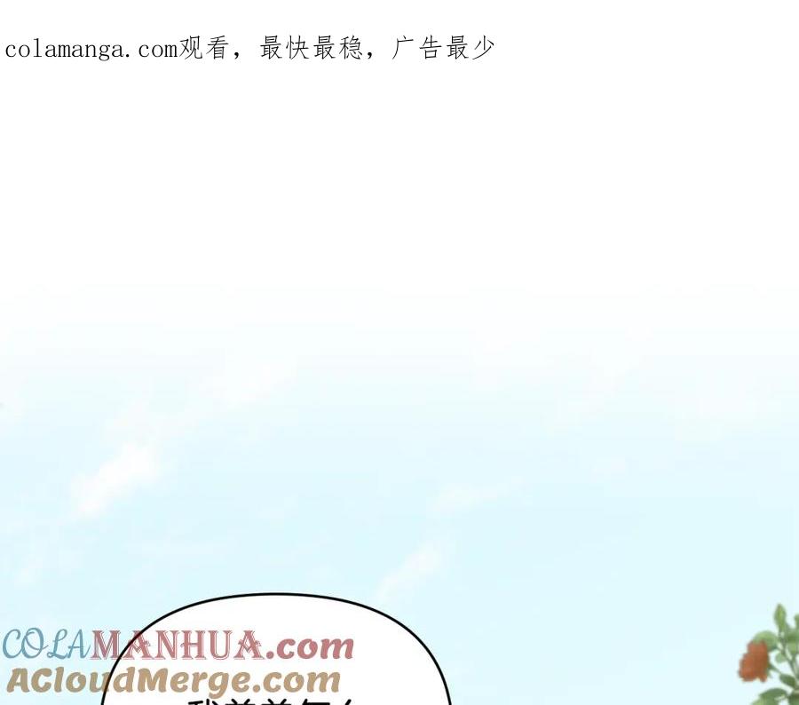 第56话大公归来-公爵大人，请别太靠近-Manta comics+JIN SOYE（第1张）