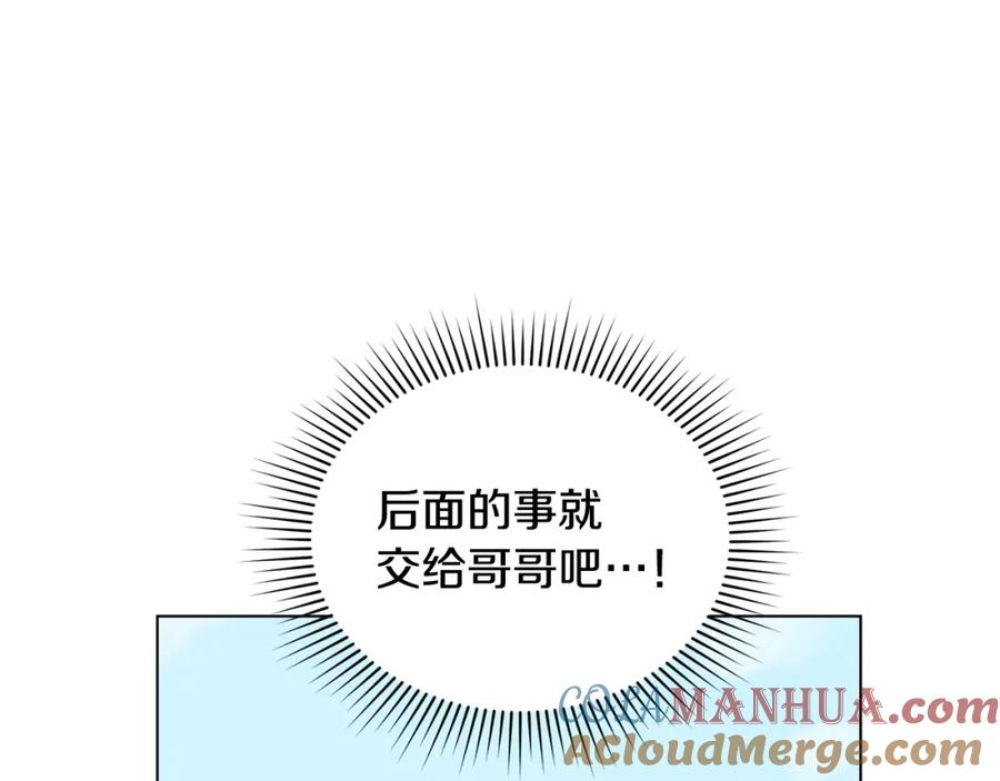 第56话大公归来-公爵大人，请别太靠近-Manta comics+JIN SOYE（第8张）