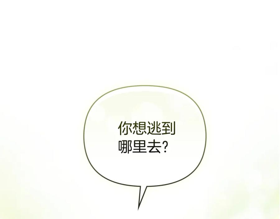 第56话大公归来-公爵大人，请别太靠近-Manta comics+JIN SOYE（第15张）