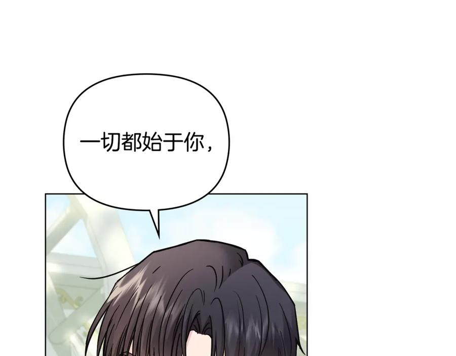 第56话大公归来-公爵大人，请别太靠近-Manta comics+JIN SOYE（第13张）