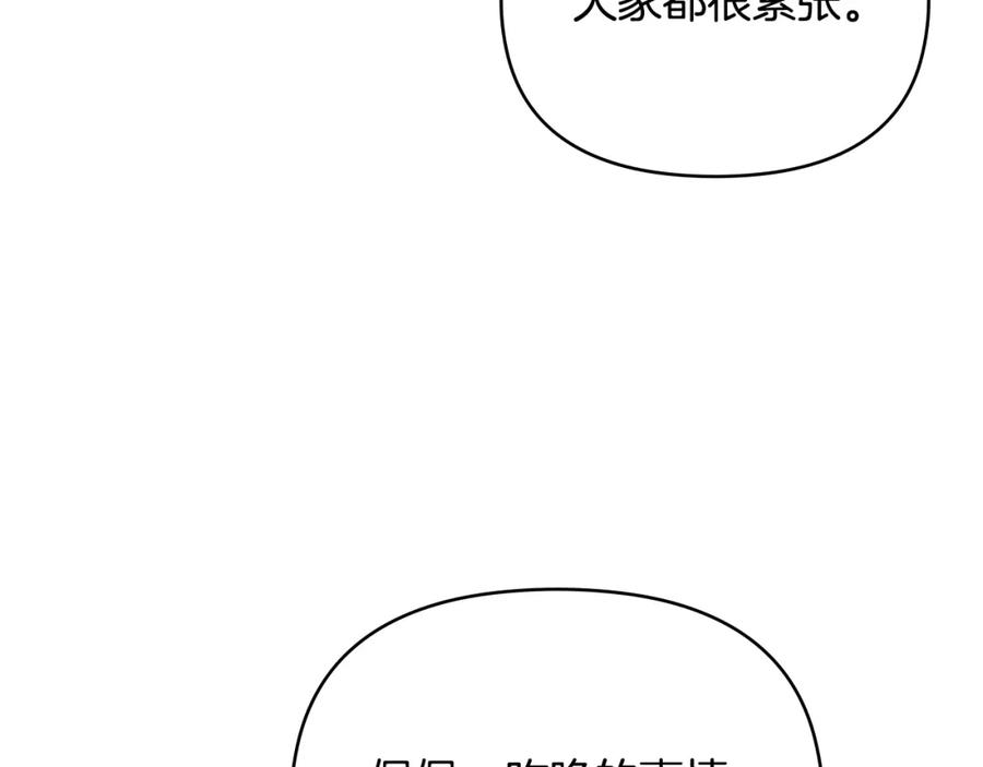 第57话王子提亲-公爵大人，请别太靠近-Manta comics+JIN SOYE（第6张）
