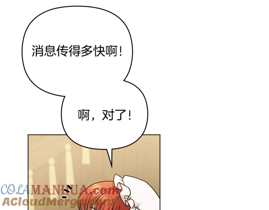 第57话王子提亲-公爵大人，请别太靠近-Manta comics+JIN SOYE（第9张）