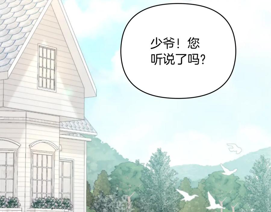 第57话王子提亲-公爵大人，请别太靠近-Manta comics+JIN SOYE（第2张）
