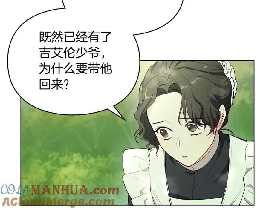 第4话美丽又危险的世界-公爵大人，请别太靠近-Manta comics+JIN SOYE（第9张）