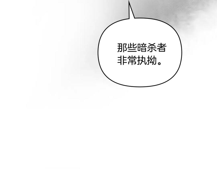 第58话王子有什么阴谋-公爵大人，请别太靠近-Manta comics+JIN SOYE（第11张）