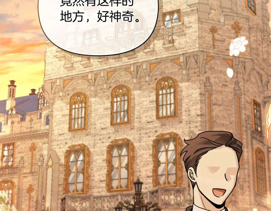 第60话订婚仪式-公爵大人，请别太靠近-Manta comics+JIN SOYE（第2张）