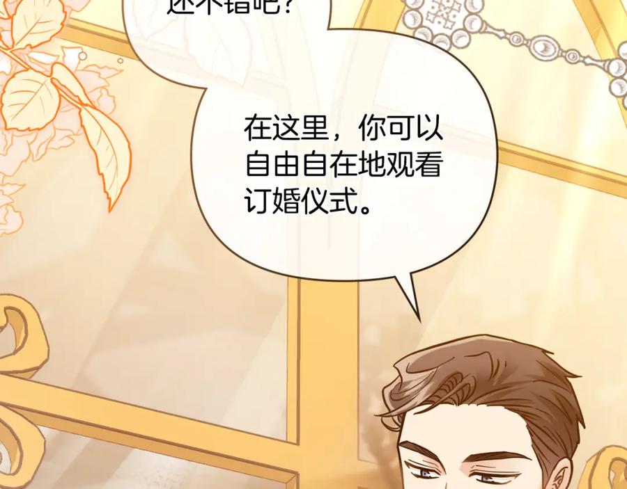 第60话订婚仪式-公爵大人，请别太靠近-Manta comics+JIN SOYE（第4张）