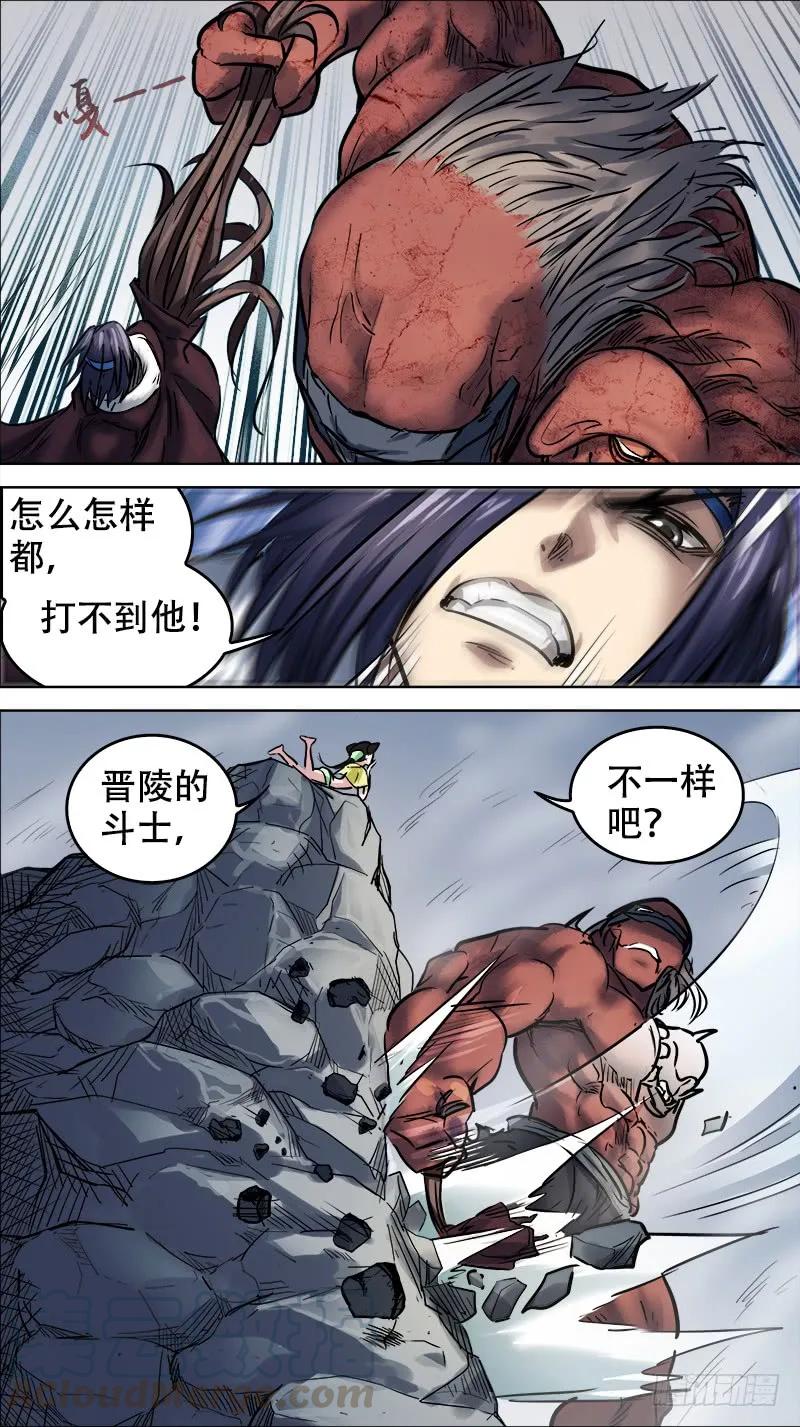 陆肆、差距-刍狗-永宵文化·腊肉（第5张）