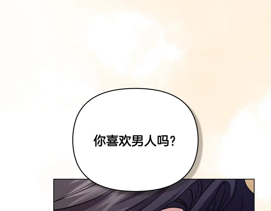第62话成为公爵-公爵大人，请别太靠近-Manta comics+JIN SOYE（第13张）