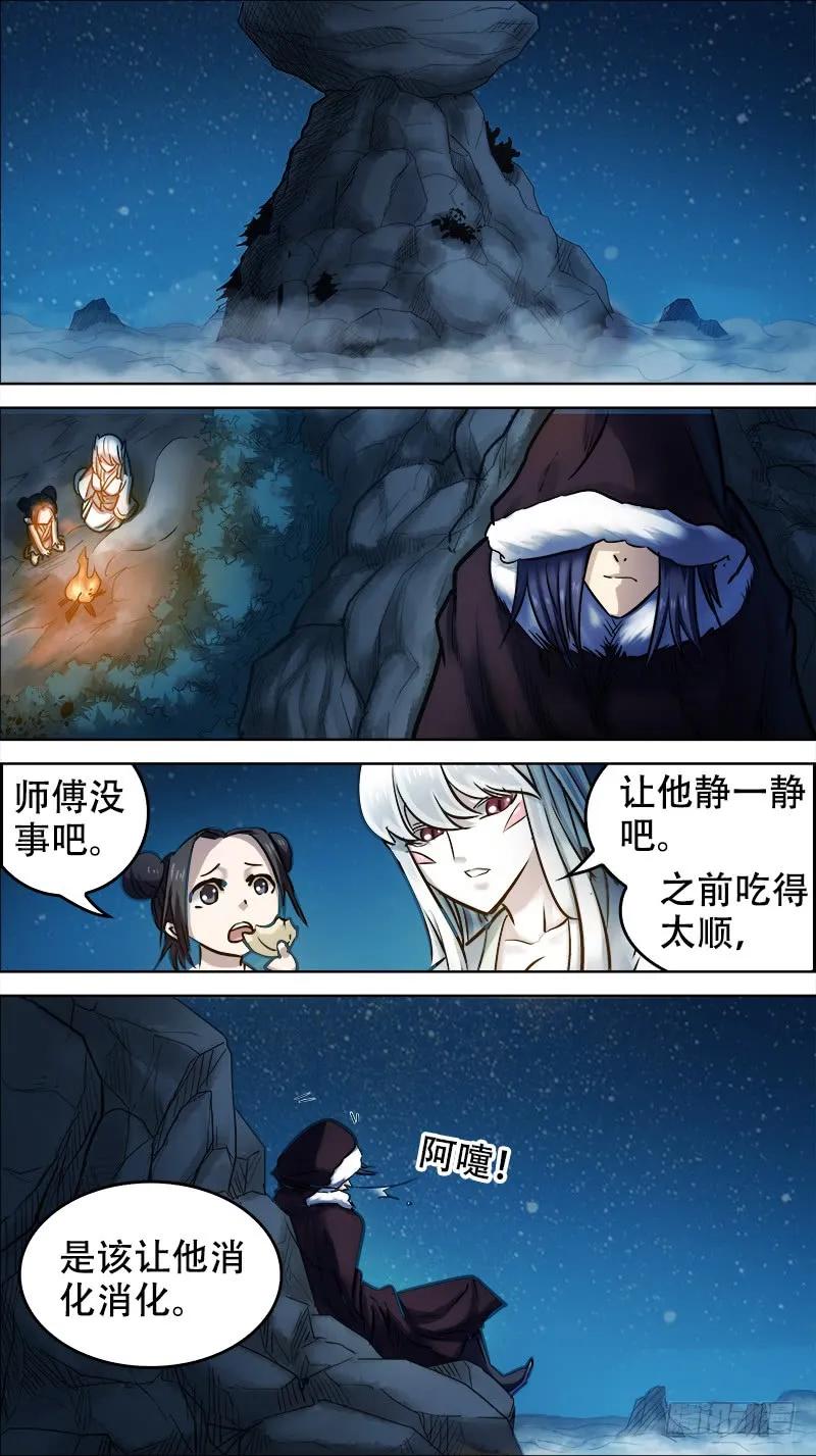 陆肆、差距-刍狗-永宵文化·腊肉（第8张）