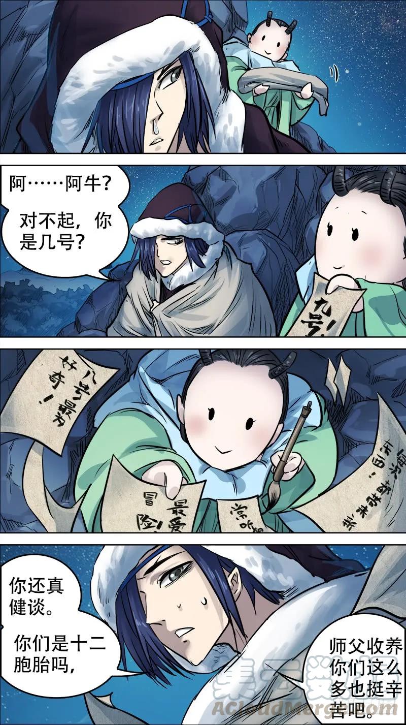 陆肆、差距-刍狗-永宵文化·腊肉（第9张）