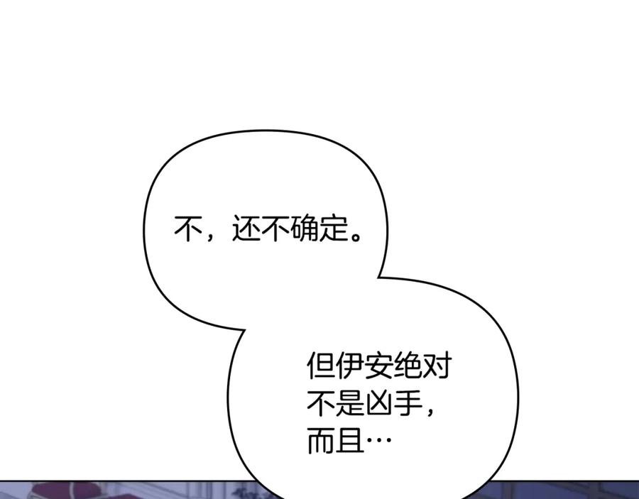 第63话战争一触即发-公爵大人，请别太靠近-Manta comics+JIN SOYE（第10张）