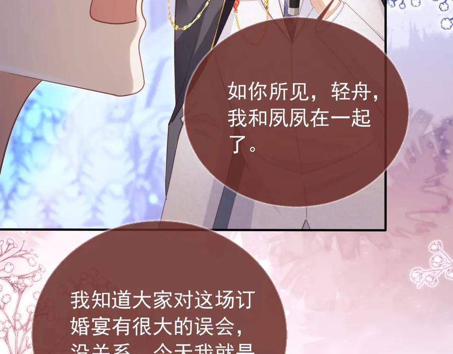 第61话我爱的一直是他-白月光他爱上替身了？！-荣华富贵（原著）+漫神动漫（第15张）