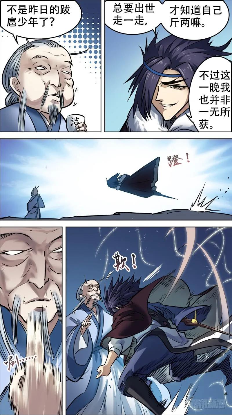 陆伍、受付-刍狗-永宵文化·腊肉（第4张）