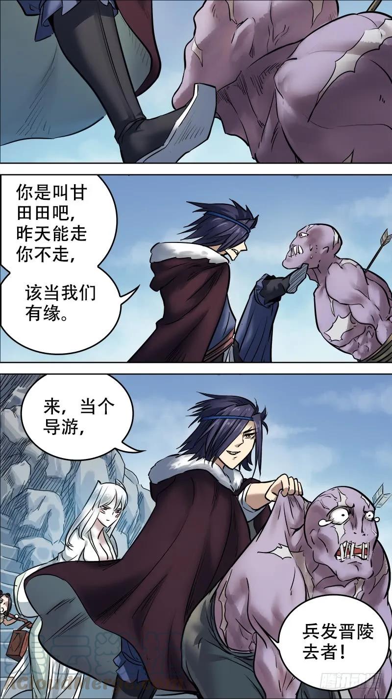 陆伍、受付-刍狗-永宵文化·腊肉（第9张）