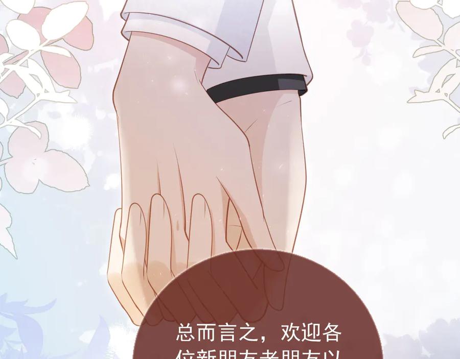 第61话我爱的一直是他-白月光他爱上替身了？！-荣华富贵（原著）+漫神动漫（第10张）