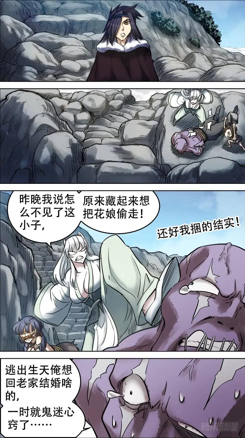 陆伍、受付-刍狗-永宵文化·腊肉（第8张）