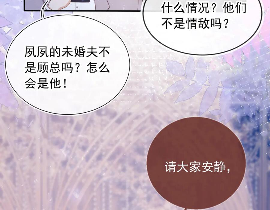 第61话我爱的一直是他-白月光他爱上替身了？！-荣华富贵（原著）+漫神动漫（第6张）