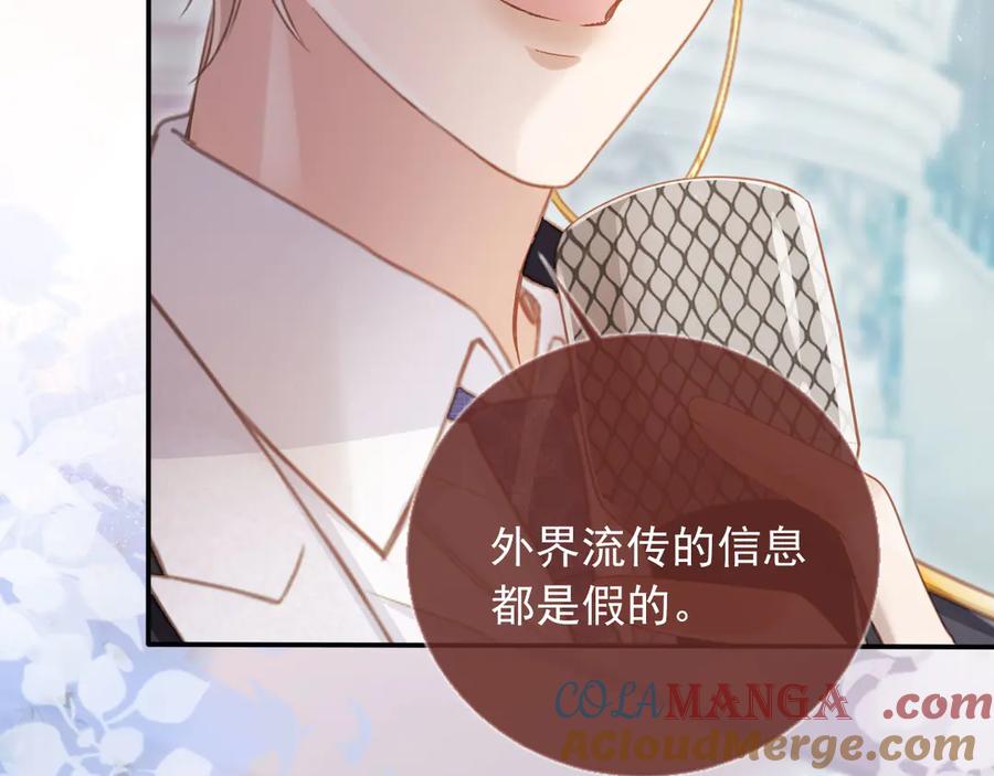 第61话我爱的一直是他-白月光他爱上替身了？！-荣华富贵（原著）+漫神动漫（第17张）