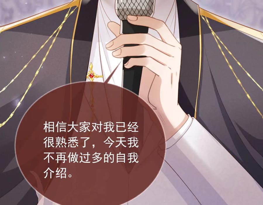 第61话我爱的一直是他-白月光他爱上替身了？！-荣华富贵（原著）+漫神动漫（第8张）