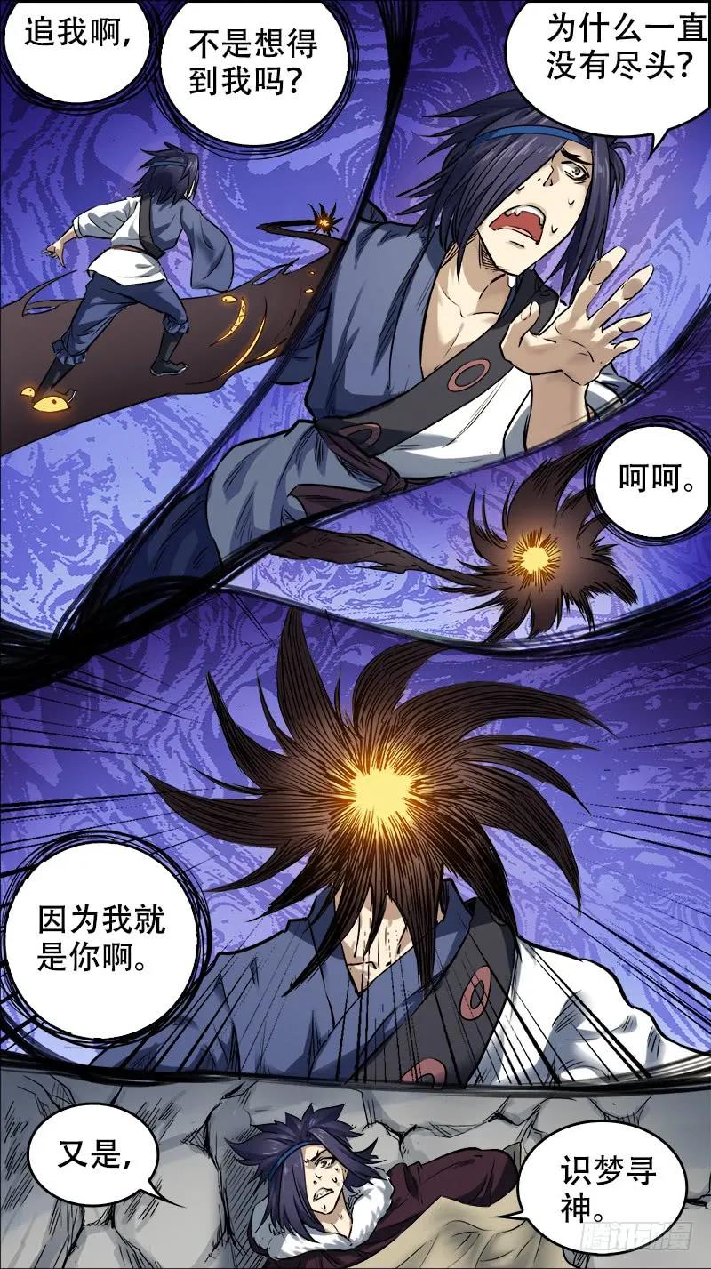 陆伍、受付-刍狗-永宵文化·腊肉（第2张）