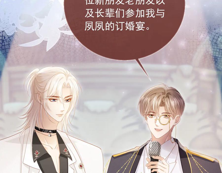 第61话我爱的一直是他-白月光他爱上替身了？！-荣华富贵（原著）+漫神动漫（第11张）