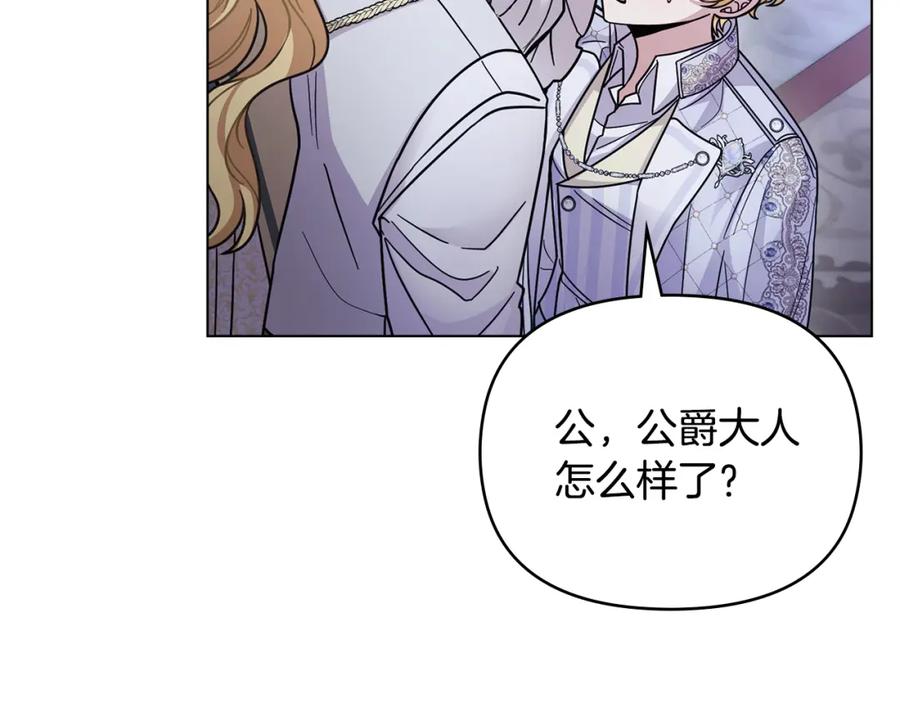 第63话战争一触即发-公爵大人，请别太靠近-Manta comics+JIN SOYE（第6张）