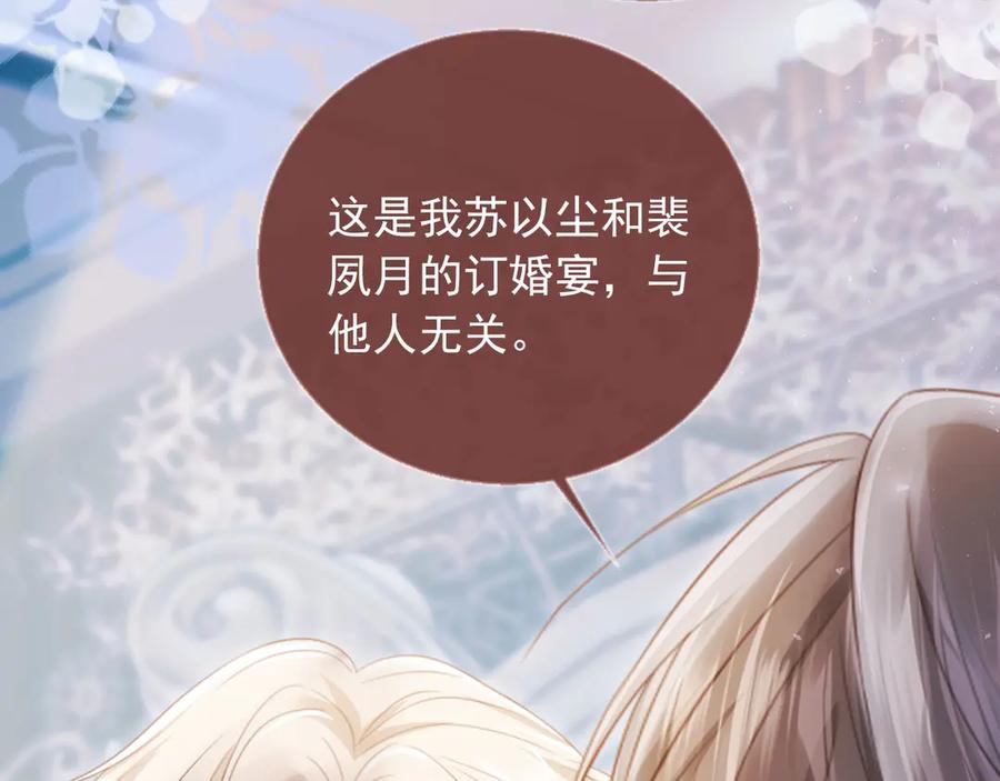 第61话我爱的一直是他-白月光他爱上替身了？！-荣华富贵（原著）+漫神动漫（第18张）