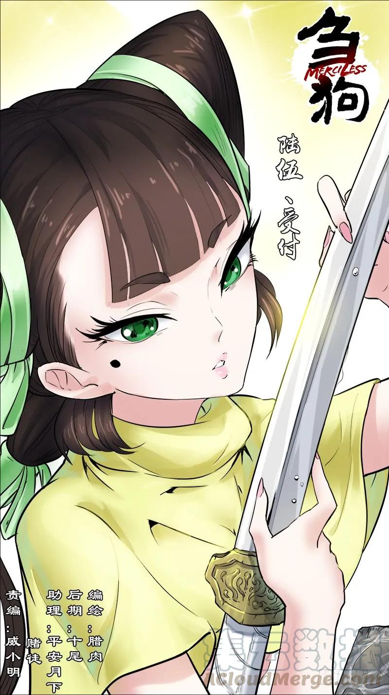 陆伍、受付-刍狗-永宵文化·腊肉（第1张）