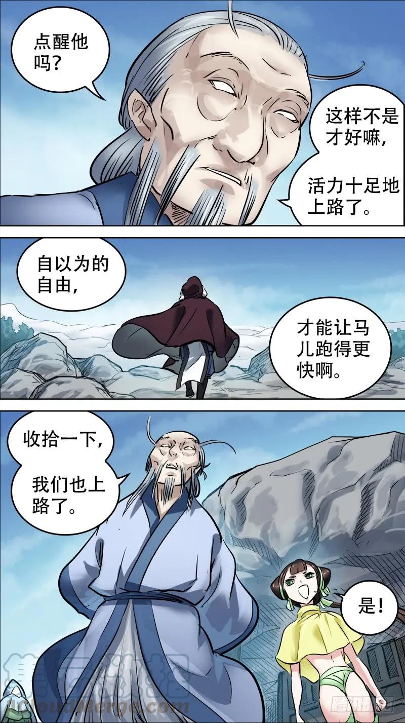 陆伍、受付-刍狗-永宵文化·腊肉（第7张）