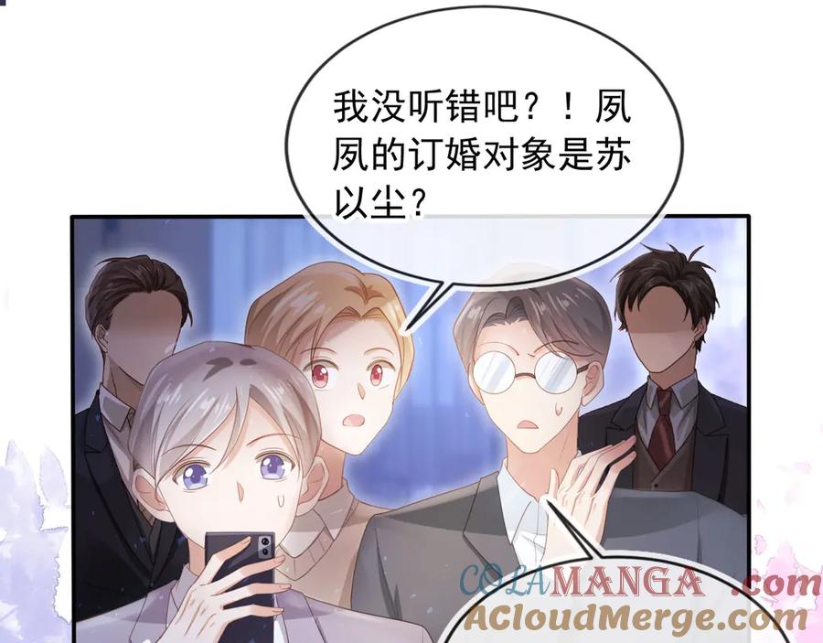 第61话我爱的一直是他-白月光他爱上替身了？！-荣华富贵（原著）+漫神动漫（第5张）