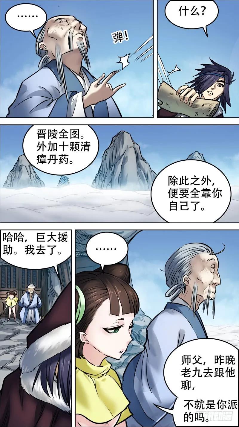 陆伍、受付-刍狗-永宵文化·腊肉（第6张）