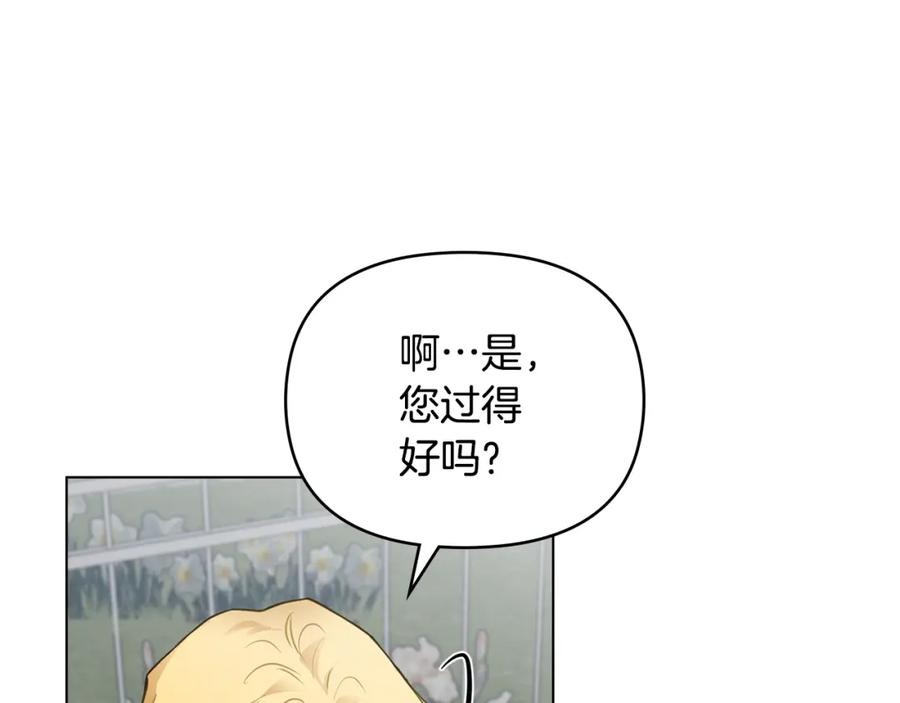 第64话想要结束虚假人生-公爵大人，请别太靠近-Manta comics+JIN SOYE（第5张）