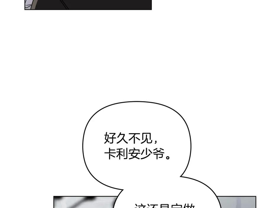 第64话想要结束虚假人生-公爵大人，请别太靠近-Manta comics+JIN SOYE（第2张）